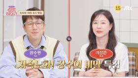 사연 있는 쌀롱 하우스 202회 예고편