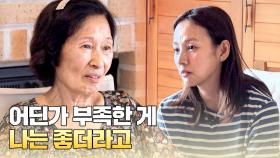 ＂그래서 세상은 지루하지 않아＂ 미숙하기 위해 노력하는 김혜자의 연기 철학 | JTBC 250727 방송