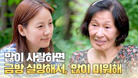 일생을 스타로 살아온 두 사람, 서로의 삶에 공감하는 김혜자와 이효리 | JTBC 250727 방송