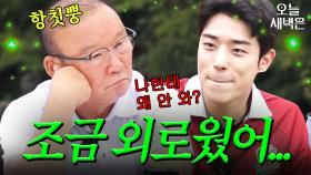 이찬형한테 제대로 삐진 박항서 ｜뭉쳐야 찬다 4｜JTBC 250727 방송
