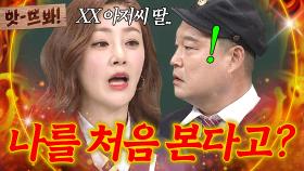 앗! 🔥화끈하게 공개🔥 ＂우리 본 적 있잖아＂ 강호동과 구면인 오나라의 실명 토크ㅋㅋ｜아는 형님｜JTBC 190209 방송