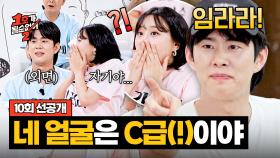 [선공개] ※사랑꾼 박탈※ 남편들이 기다려온 이 순간😈 손민수 망언 탄생?! 〈1호가 될 순 없어 2〉 7/30 (수) 밤 10시 20분 방송