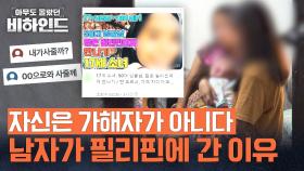 미성년자를 임신, 출산시키고도 변명만 하는 가해자 | JTBC 250729 방송