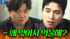 ＂또 도박하면 가만 안 둔다고 했지?＂충고 무시하고 또 노름에 손 댄 후배 향한 이동욱의 🔥살벌한 단도리🔥｜착한 사나이｜JTBC 250725 방송 외