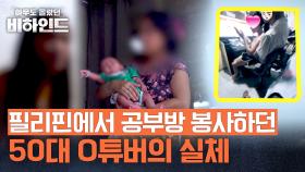 14세 소녀를 임신시킨.. 55세 