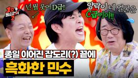 민수의 계산된 복수?!🔥 하루 종일 맺힌 한 폭주한 아찔한 야자타임 ㅋㅋㅋ | JTBC 250730 방송