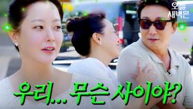 탁재훈X김희선, 어른들의 방송용 썸｜한끼합쇼｜JTBC 250731 방송 외