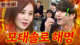 ＂사귀어봤다고⁉＂ 김희철 도발에 🔥모태솔로 소문(?)🔥 해명한 서현ㅋㅋㅋ｜아는 형님｜JTBC 170218 방송