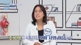 심장마비인 줄 알았는데... 엘비스 프레슬리의 진짜 사망 원인이 만성 변비?!💨 | JTBC 250804 방송