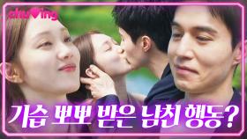 💗설렘 치사량 MAX💗 기력 충전 시켜주는 여친의 '응원 뽀뽀'에 뽀갈로 답하는 남친🥰｜이동욱♥이성경 키스신｜착한 사나이｜JTBC 250801 방송 외