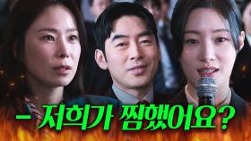 🔥기싸움🔥 섭외 1순위 정채연 노리는 팀장들의 신경전ㄷㄷ｜에스콰이어 | JTBC 250803 방송 외