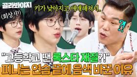 ＂나는 만들었어＂ 🔥락 보컬🔥로 시작했던 권정열이 지금 음색으로 바꾼 이유｜아는 형님｜JTBC 250802 방송