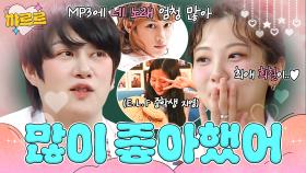 ＂많이 좋아했어＂ 안지영 고백받고 볼 빨간 김희철｜아는 형님｜JTBC 250802 방송