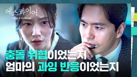 사고와 신체적 손상은 별개? 인과 관계를 부정할 근거를 꿰뚫어 본 두 사람😮 | JTBC 250809 방송