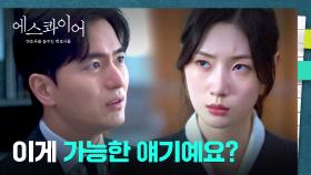 차와 충돌이 없었는데 치인 것처럼 다리가 불구 된 아이..?!💥 | JTBC 250809 방송