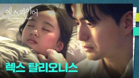 ＂눈에는 눈, 이에는 이＂ 법을 넘어 응징하는 이진욱의 사이다 복수🔥🔥 | JTBC 250810 방송