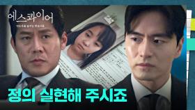 (반전) 한 주먹 하는 펀드 투자자에게 참교육 의뢰했던 이진욱?!😎 | JTBC 250810 방송