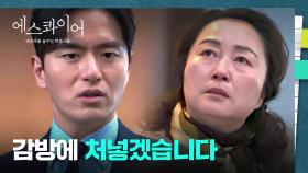 아이를 구하려던 가정부를 