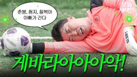 고팔남 송하빈 아빠의 도전｜뭉쳐야 찬다 4｜JTBC 250810 방송