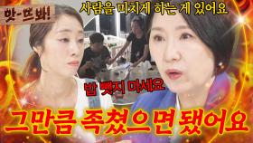 앗! ＂그만큼 족쳤으면 됐어요＂ 24시간 내내 일하는 남편 구박하는 아내 향한 이호선의 충고😱｜이혼숙려캠프｜JTBC 250814 방송