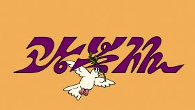 JTBC와 함께 하는 광복절, 무궁화 꽃이 피었습니다 | 기념일 캠페인