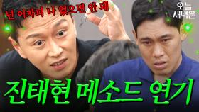 의처증 남편 제대로 흡수한 진태현 연기 ｜이혼숙려캠프｜JTBC 250814 방송