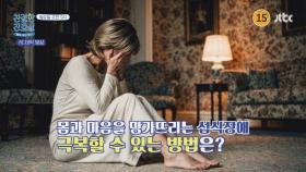 친절한 진료실 216회 예고편