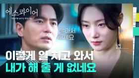 ((재판 D-7)) 냅다 사건 물어온 패기 신입(?) 정채연😅💦 | JTBC 250816 방송