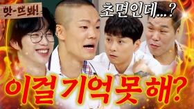 앗! ＂이걸 기억 못 한다고?!＂ 서장훈X민경훈 찐 당황한 🔥뮤직비디오 대참사🔥｜아는 형님｜JTBC 250816 방송 외