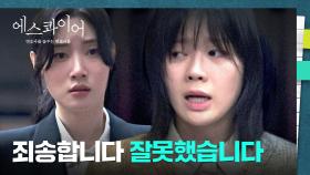 당사자 신문 중 갑자기 표절을 인정하는 정채연의 의뢰인?!🤯 | JTBC 250816 방송