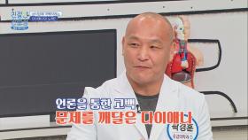 다이애나가 고백한 섭식장애... 그 후 일어난 변화🌟 | JTBC 250818 방송