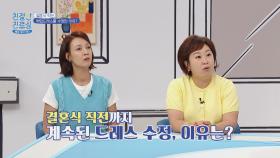 세기의 결혼식 주인공 다이애나👸 결혼식 직전까지 드레스가 수정된 이유?! | JTBC 250818 방송