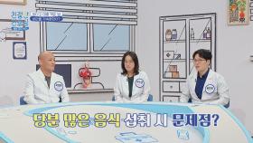 시원한 간식들에 손이 가는 여름🍦 비만을 가속하는 주범?!💥 | JTBC 250818 방송