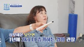 30kg 감량 후 건강 지킨 비결✨ 심부 체온 유지가 다이어트에 도움이 된다니🤩 | JTBC 250818 방송