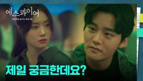 바에서 만난 플러팅남(!) 알고 보니 의뢰인의 쓰레기 전 남친?🤯 | JTBC 250817 방송