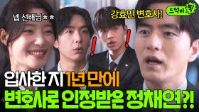 ✨성장✨ ＂저 부르셨어요..?＂ 냉혈한 FM상사 이진욱에게 