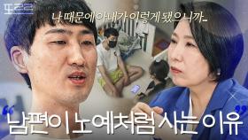 ＂제가 죄인이니까..＂ 인내 남편이 아내의 잔소리를 버텨온 이유｜이혼숙려캠프｜JTBC 250814 방송 외