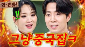 앗! ＂이 정도는 뭐ㅋ＂ 