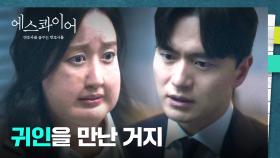 과거 시궁창 같던 전혜빈의 인생을 구원해 줬던 이진욱🥺✨ | JTBC 250823 방송