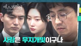 아내를 너무나 사랑해서 치매 걸린 아내의 안락사를 조력한 남편😢 | JTBC 250823 방송