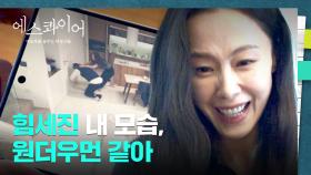 약 부작용으로 생긴 폭력성+블랙아웃💥 그 모습을 즐겼던 언니..?🤯 | JTBC 250824 방송