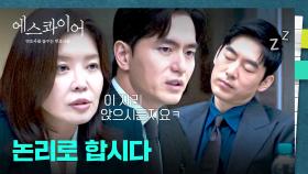 얼룩진 성과 보수 제도😩 이진욱과 김여진의 단호한 급진 개혁↗︎ | JTBC 250823 방송