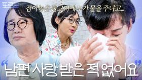 ＂난 평생 외롭게 살았어...＂ 힘들었던 38년 결혼 생활 고백하는 팽현숙｜1호가 될 순 없어 2｜JTBC 250814 방송 외