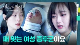 10년간 언니를 때린 형부!? 사건의 전말을 듣고 분노하는 권아름💥 | JTBC 250824 방송