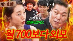 앗! ＂돈은 제가 벌면 되잖아요?＂ 월 700 버느라 살 25kg 빠진 남편이 🔥정 떨어졌다는 인내 아내🔥｜이혼숙려캠프｜JTBC 250821 방송 외