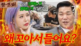 앗! 💦친구도 항복💦 사소한 한 마디도 배배 꼬아서 듣는 예민보스 아내🔥｜이혼숙려캠프｜JTBC 250821 방송 외