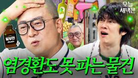 홈쇼핑 업계 그랜드슬램 염경환도 못 파는 제품?｜아는 형님｜JTBC 250823 방송