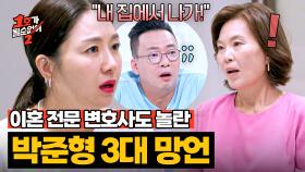 최악 of 최악🔥 김지혜 이혼 결심하게 만든 박준형의 망언;; | JTBC 250828 방송