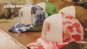 새 제품이 아닌 중고🛍️ 중고 제품에 열광하는 Z세대👥 | JTBC 250830 방송