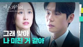 ＂ 좋아해, 아니 사랑해 ＂ 밀어내는 전혜빈에게 돌발 고백한 이학주💞 | JTBC 250830 방송